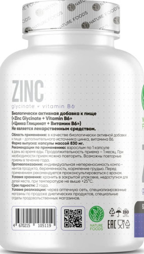 Zinc Glycinate 25 mg + B6 Цинк, Zinc Glycinate 25 mg + B6 - Zinc Glycinate 25 mg + B6 Цинк
